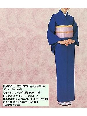 この着物のメイン写真