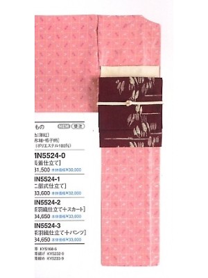 この着物のメイン写真