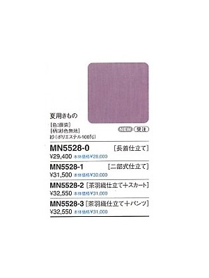 この着物のメイン写真