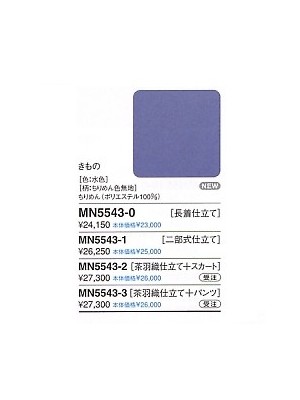 この着物のメイン写真