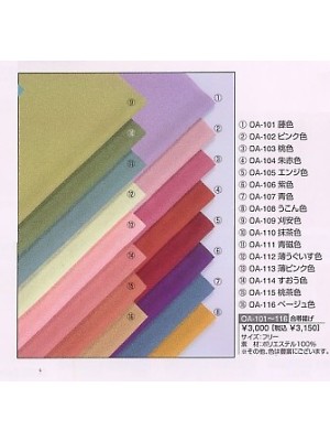 この着物のメイン写真